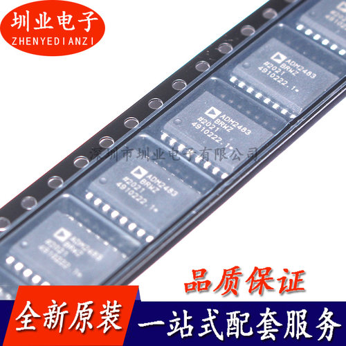 ADM2483BRWZ 封装SOIC_W-16 集成电路芯片IC 电子元器件 询价下单