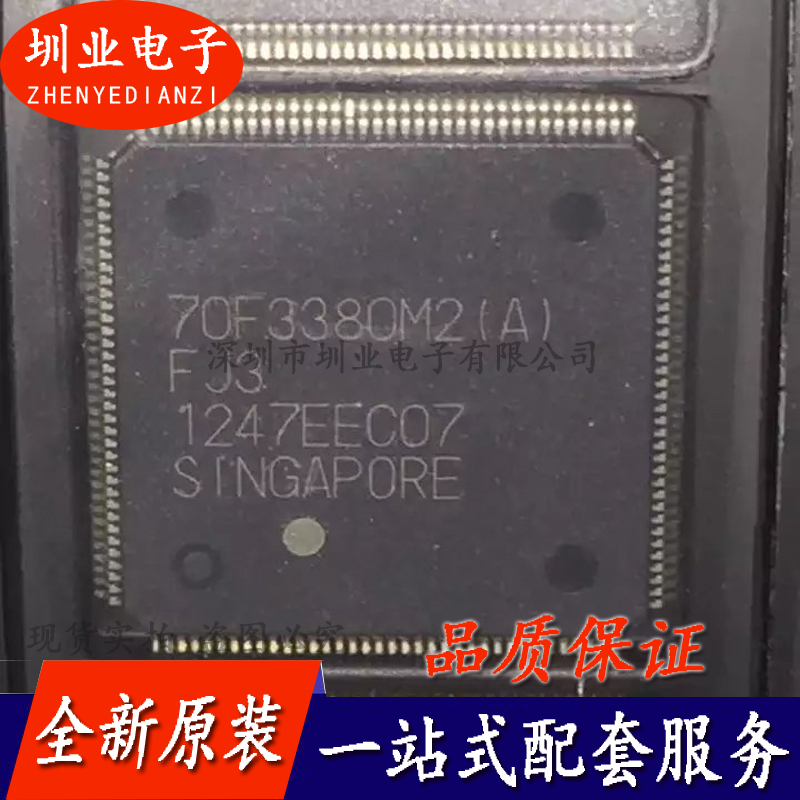 UPD70F3380M2 封装TQFP144 集成电路芯片IC 电子元器件 询价下单