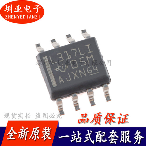 贴片 LM317LIDR SOIC-8 可调节线性稳压器芯片 单片机IC 询价下单