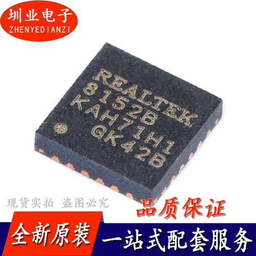 贴片 RTL8152B-VB-CG QFN-24封装 以太网控制器芯片IC 询价下单