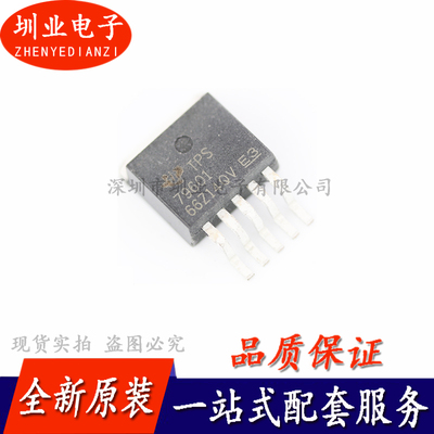 TPS79601KTTR TPS79601KTTT TO263-5 1A低压降线性稳压器 询价下