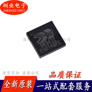 BK3432 BK3432QN32E QFN32 低功耗三模BLE发射 蓝牙芯片 询价下单