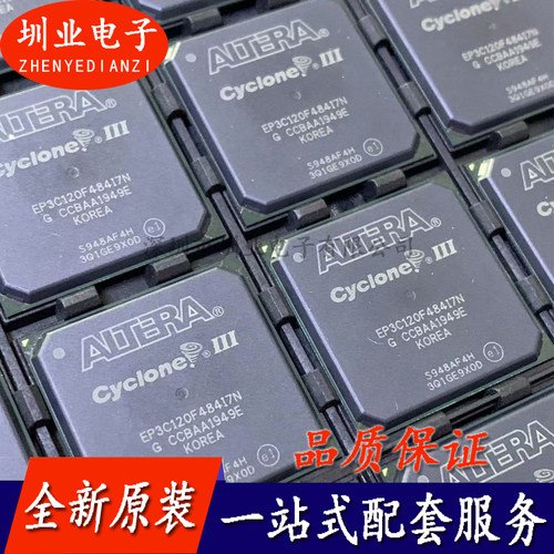 EP3C120F484C8N 封装BGA 集成电路芯片IC 电子元器件 询价下单