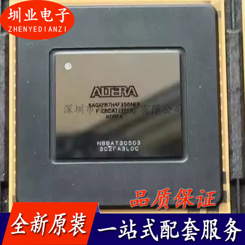 5AGXFB7H4F35I5N 封装BGA 集成电路芯片IC 电子元器件 询价下单