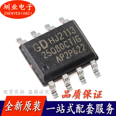 GD25Q80CTIG SOP-8 8M-bit 3.3V串行闪存芯片 单片机IC 询价下单