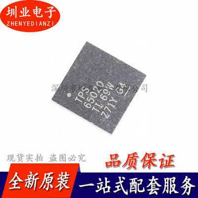 TPS65020RHAR TPS65020RHAT 电源管理芯片IC 封装VQFN40 询价下单