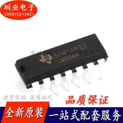 直插 LM324N DIP-14封装 四路运算放大器集成电路IC芯片 询价下单