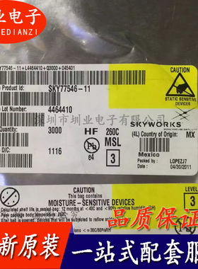 SKY77546-11 封装QFN 集成电路芯片IC 电子元器件配单 询价下单