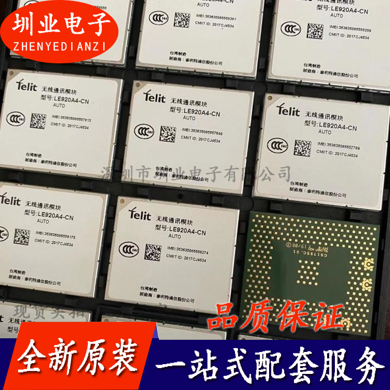 LE920A4-CN 封装MODULE全新 集成电路芯片IC 电子元器件 询价下单