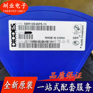 SBR10E45P5-13 封装POWERDI5 集成电路芯片IC 电子元件 询价下单