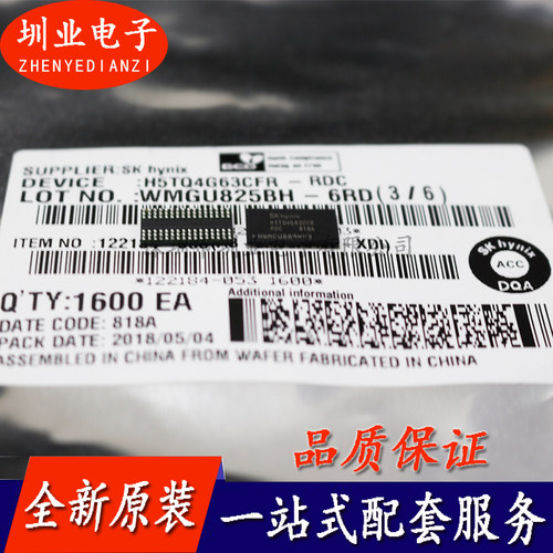 H5TQ4G63CFR-RDC FBGA-96 存储器 DDR3 内存4GB 闪存颗粒芯片