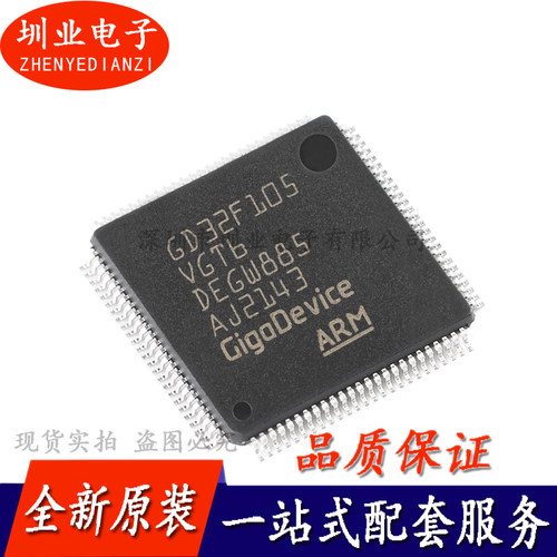 GD32F105VGT6 LQFP-100 ARM Cortex-M3 32位微控制器MCU芯片 询价