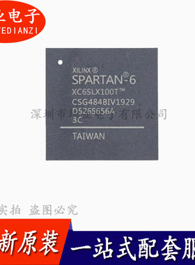全新原装 XC6SLX100T-2CSG484C XC6SLX100T-3CSG484I可编程逻辑器