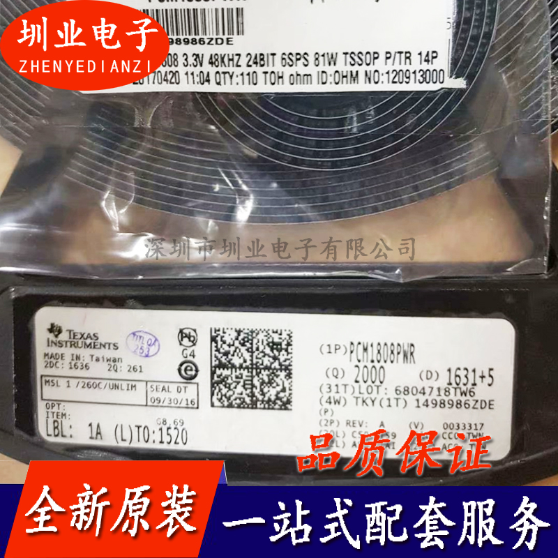 PCM1808PWR 封装TSSOP14 集成电路芯片IC 电子元器件 询价下单