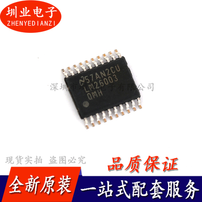 LM26003QMHX LM26003QMH M26003 开关稳压器 封装TSSO20 询价下单