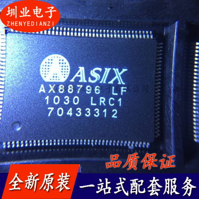 AX88796LF 封装QFP 集成电路芯片IC 电子元器件 询价下单