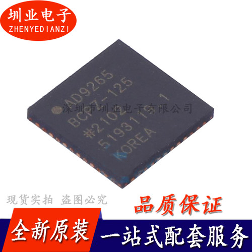 原装 AD9265BCPZ-125 贴片LFCSP-48 模数转换芯片ADC 询价下单