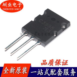 2SC3998 C3998 超声波专用大功率NPN三极管25A 1500V