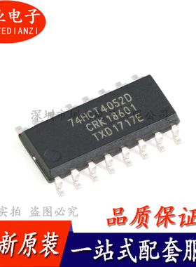 74HCT4052D,118 SOIC-16 双路4通道模拟多路复用器芯片 询价下单