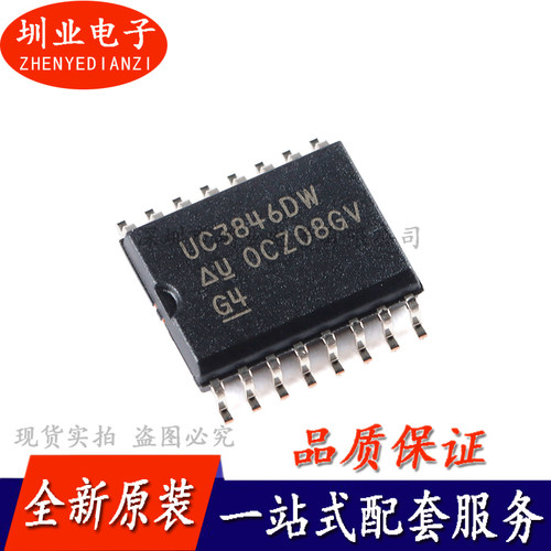 贴片 UC3846DWTR SOIC-16封装 电流模式PWM控制器芯片IC 询价下单