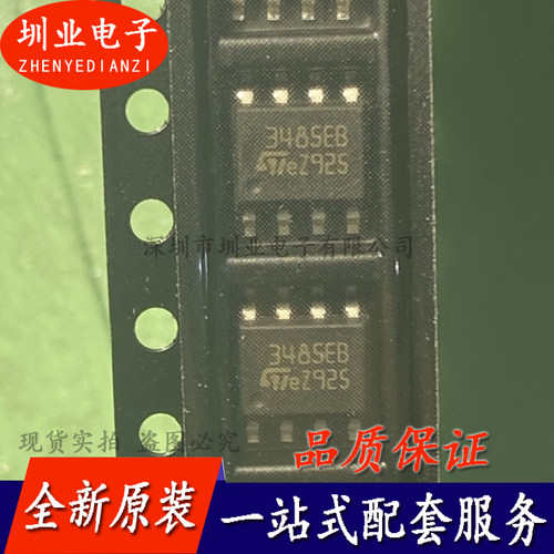 原装ST3485EBDR 丝印3485EB 封装SOP8 接口接收器芯片IC 询价下单