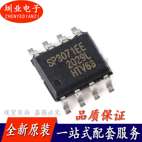 SP3071EEN-L/TR SOIC-8 全双工RS-485/RS-422收发器芯片IC 询价拍