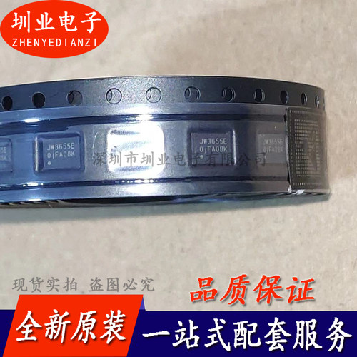 JW3655E 封装QFN 集成电路芯片IC 电子元器件 全新原装 询价下单