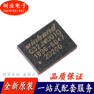 贴片 W25Q32JWUUIQ USON-8 1.8V 32M-bit串行闪存芯片IC 询价下单