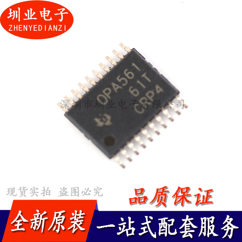 OPA561PWP OPA561 封装HTSSOP-20 精密运放运算放大器IC 询价下单,电子元器件市场,集成电路（IC）,淘宝优惠券,粉丝福利购,淘宝优惠卷