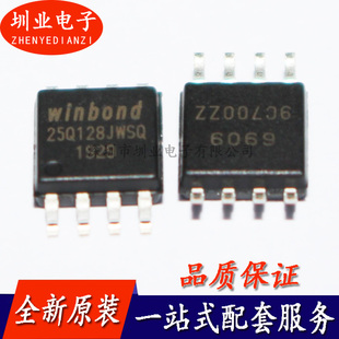 W25Q128JWSIQ 封装 SOIC-8 芯片IC 现货 询价下单