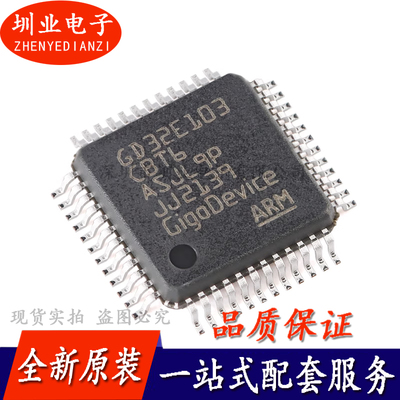 GD32E103CBT6 LQFP-48 ARM Cortex-M4 32位微控制器-MCU芯片 询价