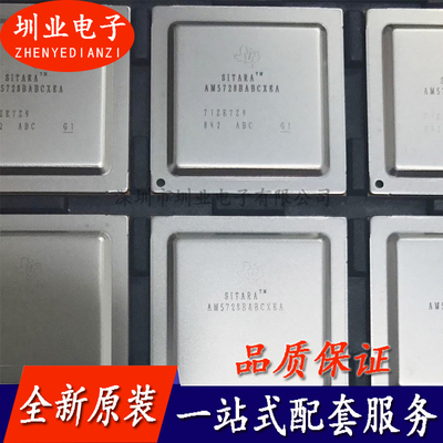 AM5728BABCXEA 封装FCBGA-760 集成电路芯片IC 电子元件 询价下单