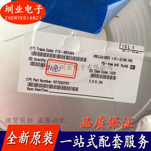 RF7242TR7 封装QFN全新原装 集成电路芯片IC 电子元器件 询价下单