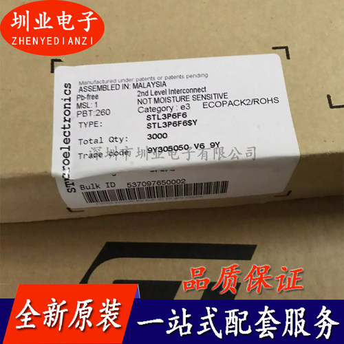 STL3P6F6 封装QFN 全新原装 集成电路芯片IC 电子元器件 询价下单