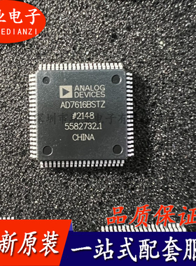 AD7616BSTZ-RL AD7616BSTZ 封装LQFP-80 数据采集芯片ic 询价下单