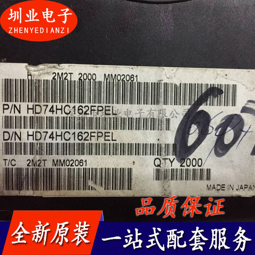 HD74HC162FPEL 封装SOP16 集成电路芯片IC 电子元器件 询价下单