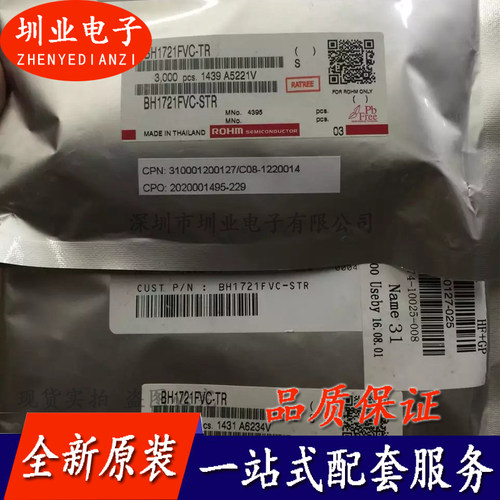 BH1721FVC-TR 封装WSOF5 集成电路芯片IC 电子元器件 询价下单