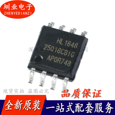 贴片 GD25Q16CSIG SOP-8 16Mbit SPI FLASH存储器芯片IC 询价下单