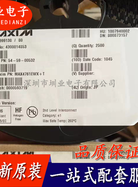 MAX4761EWX 封装BGA 集成电路芯片IC 电子元器件配单 询价下单