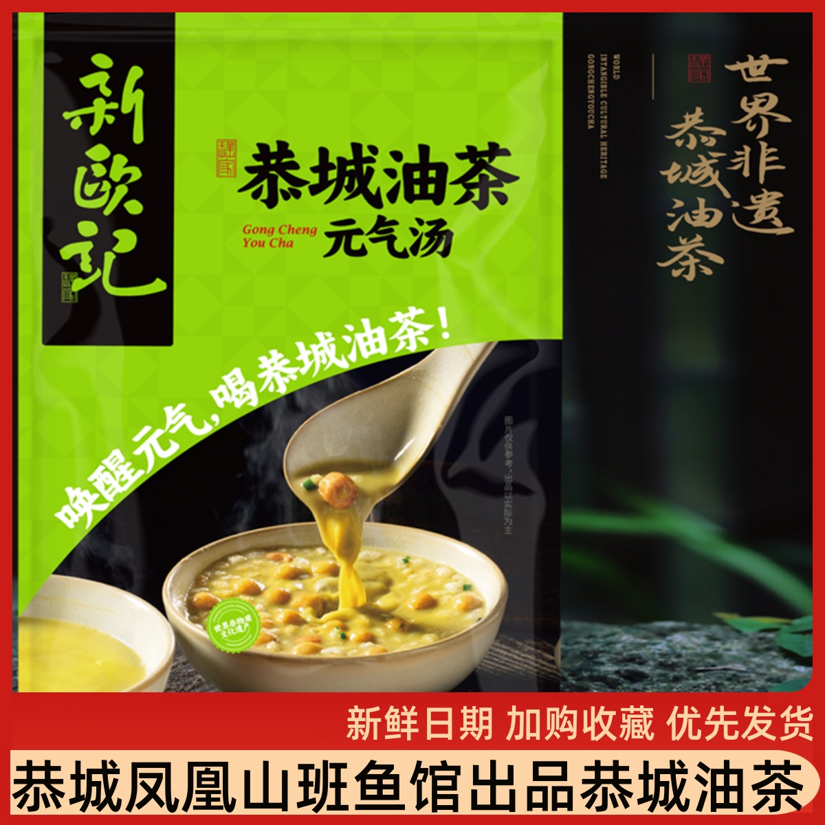 恭城油茶膏100克旅游家庭装