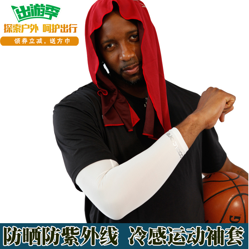 Coolcore特卖麦迪冷感吸汗降温冰袖男女跑步运动骑行开车登山臂套