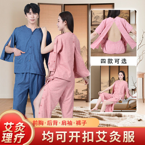 艾灸服男女前后开衫背开扣