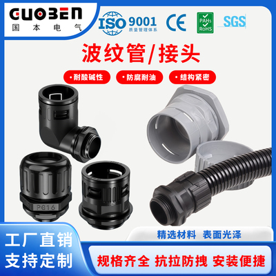 波纹管直插式快速接头