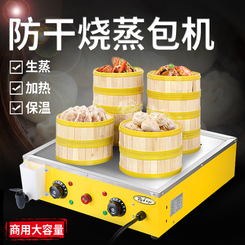 Davao Desktop Steamed bread oven electrothermal Steam charter Gas heat preservation Quick-freeze Steamed stuffed bun Steamed buns Dumplings Steam packet countersin the Kitchen Appliances , Commercial electric kitchen , Steamer/Steamed bread oven  category - from Buy2taobao.com to provide professional Taobao agent buy service