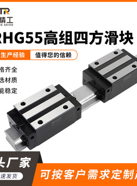 三环CHTR直线导轨滑块 线轨TRHG15B 20A 25B 30A 35B 45A 55B 65A