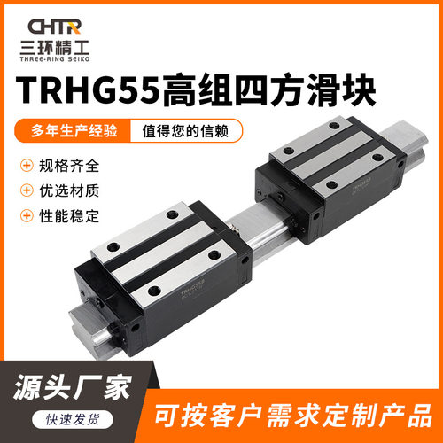互换上银钢保系列CHTR滑块耐磨
