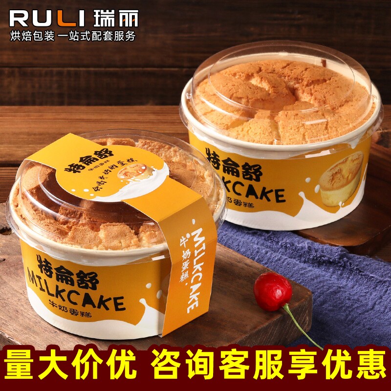 瑞丽 特仑舒蛋糕包装盒4寸戚风牛奶特仑苏蛋糕纸杯烘焙碗耐高温,厨房/烹饪用具,点心包装盒/包装袋,淘宝优惠券,粉丝福利购,淘宝优惠卷