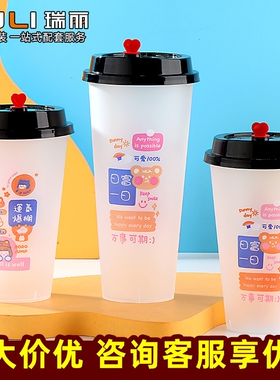 加厚一次性磨砂注塑奶茶杯500/700ml冷热饮网红PP杯 可防漏盖封口