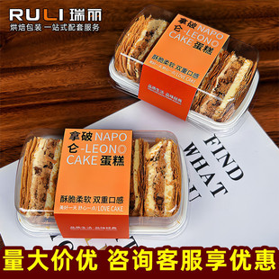 瑞丽拿破仑包装盒提拉米苏蛋糕切块盒西点酥皮千层酥慕斯打包盒子