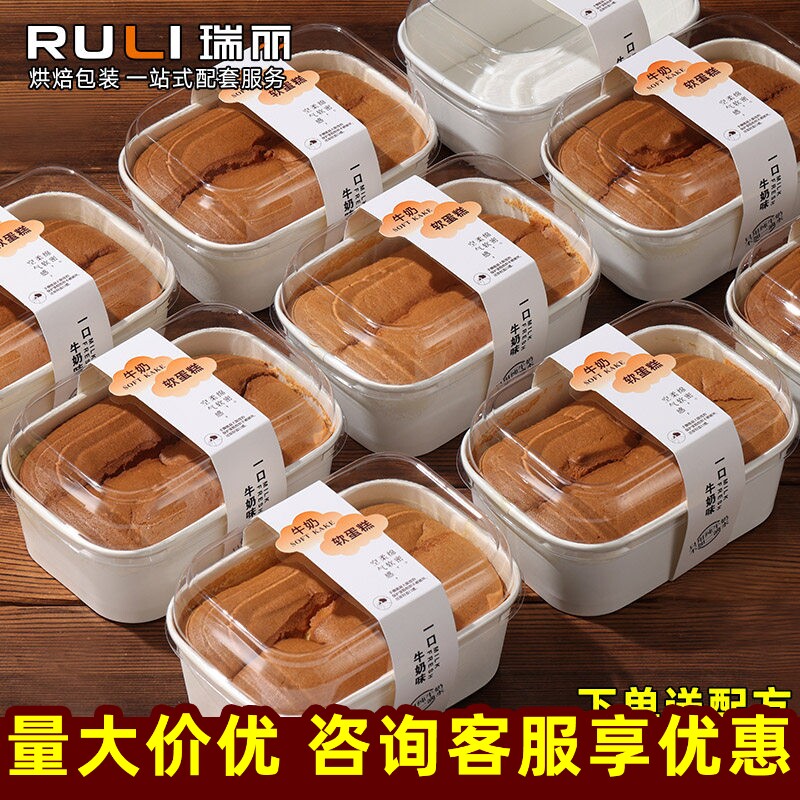 牛奶软蛋糕包装盒面包纸托长方戚风厚芝士奶酪碗耐高温纸模具底托
